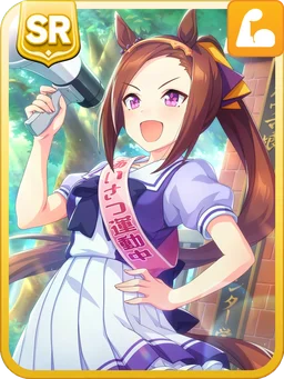 Sakura Bakushin O
